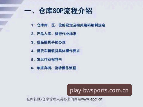 宝威体育平台官网入口安装完整指南：从下载到登录的详细操作流程