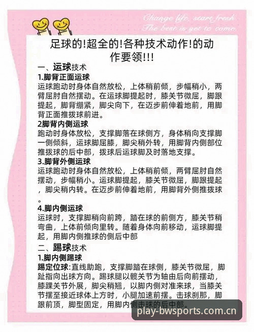 宝威体育使用教程 宝威体育使用教程详解:从入门到精通的全方位指南